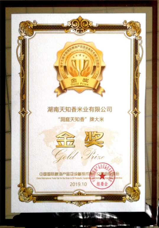 金奖